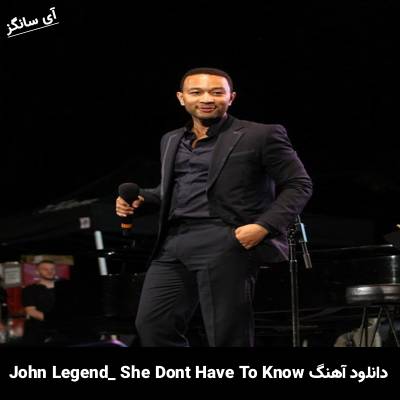 دانلود آهنگ She Dont Have To Know John Legend